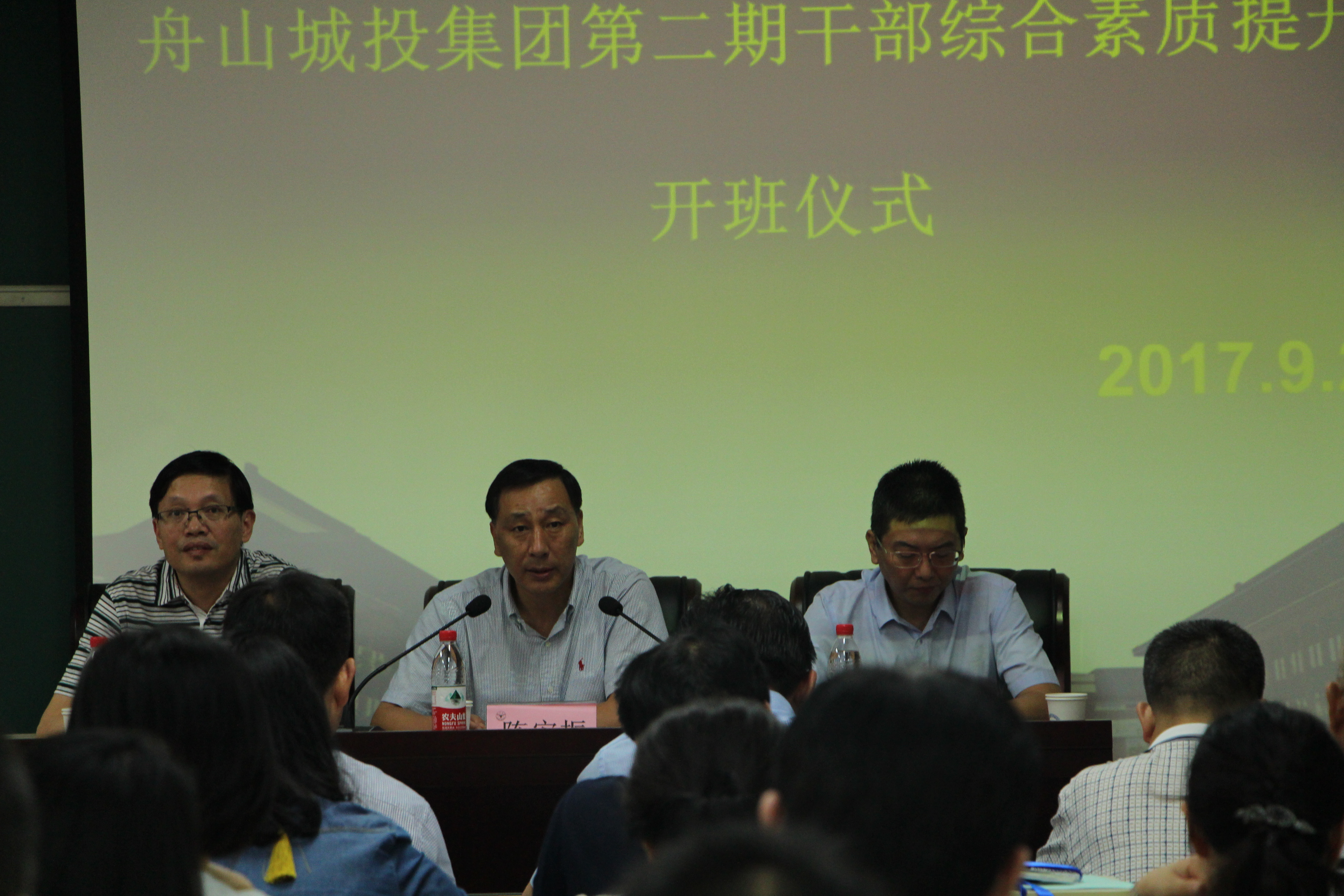 舟山城投集团第二期干部综合素质提升班在浙大舟山
