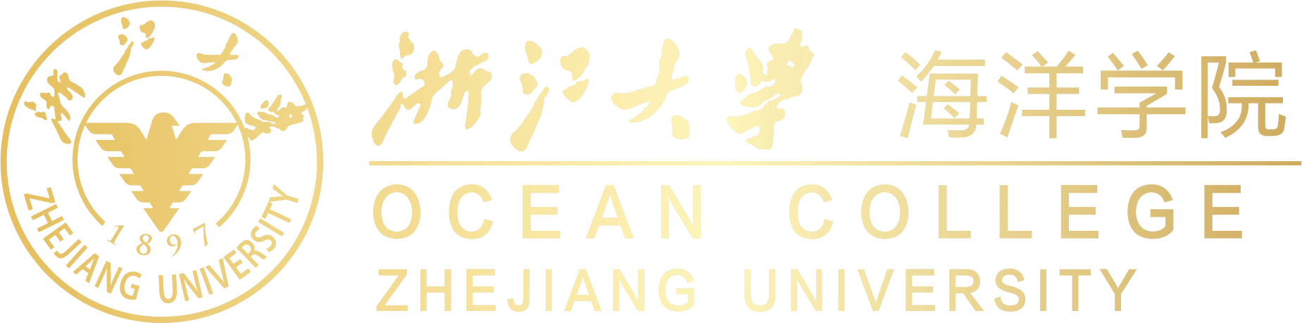 浙江大学海洋学院